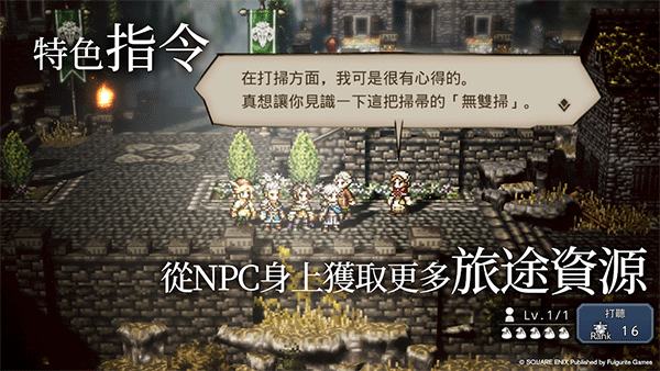 歧路旅人大陆的霸者国际服图3