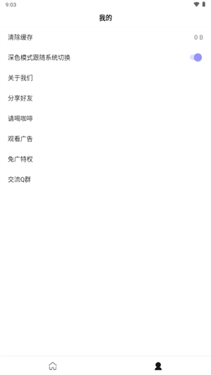 万能工具箱Pro图1