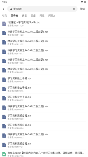 万能工具箱Pro图3