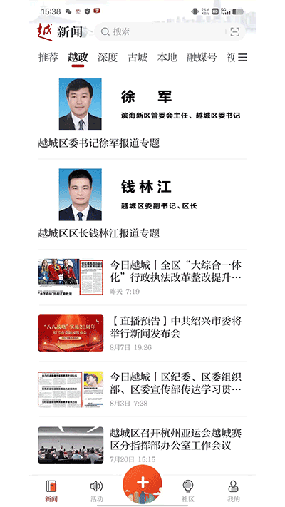 今日越城图3