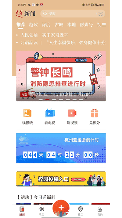 今日越城图4