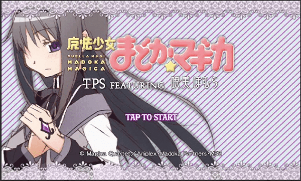 魔法少女小圆中文版图1