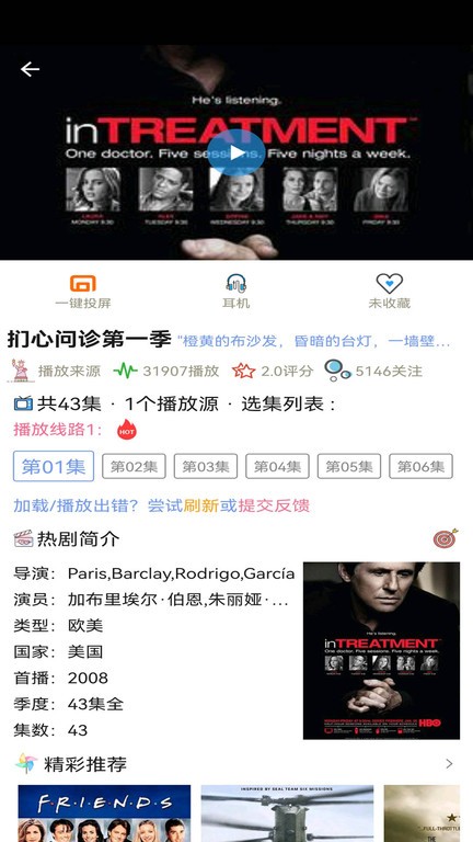 天天美剧图1