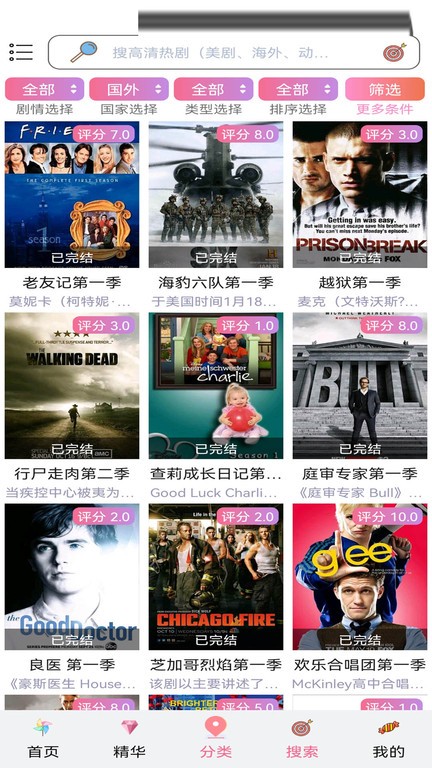 天天美剧图3