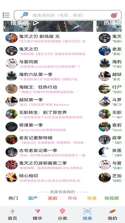 天天美剧图2