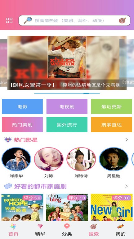 天天美剧图4