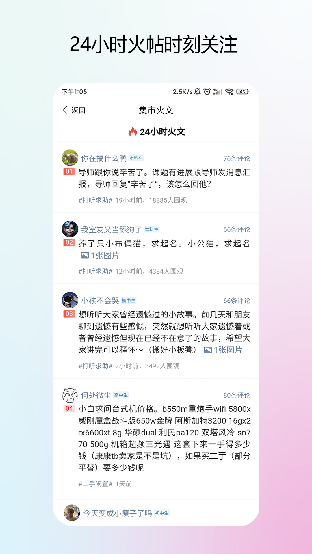 赞噢校园集市图3