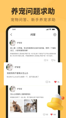 宠本本图4