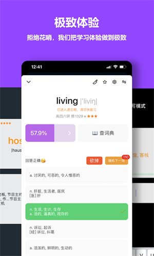 单词块图2
