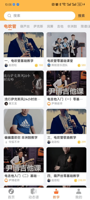 指北者动态谱图3