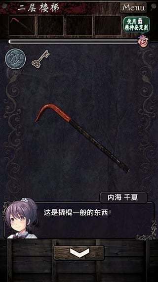 逃离灵异学校正版图1