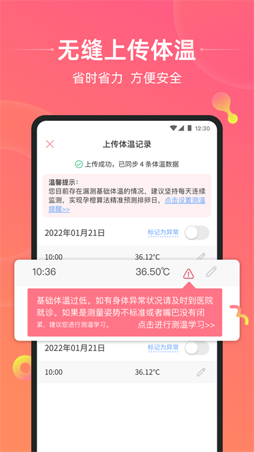 孕橙图2