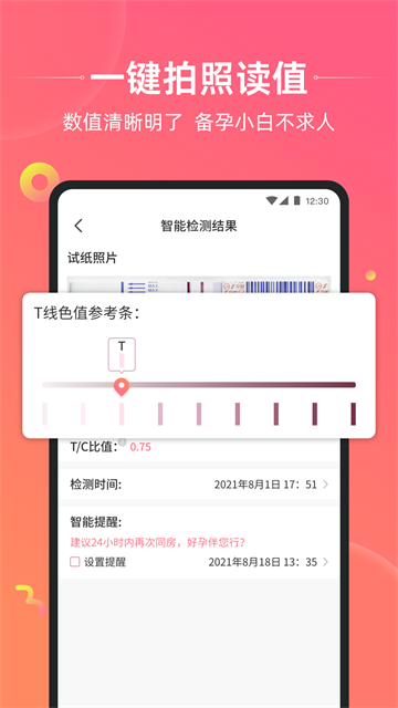 孕橙图1