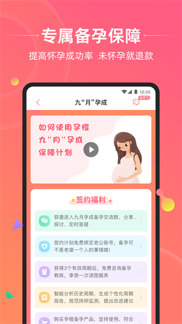 孕橙图4