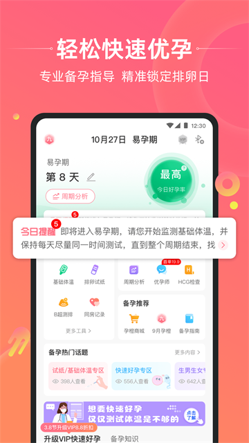 孕橙图5