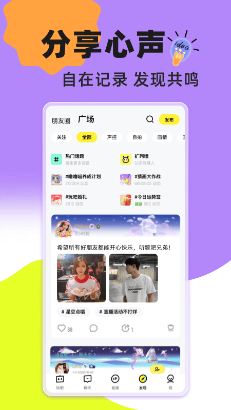 玩吧图3