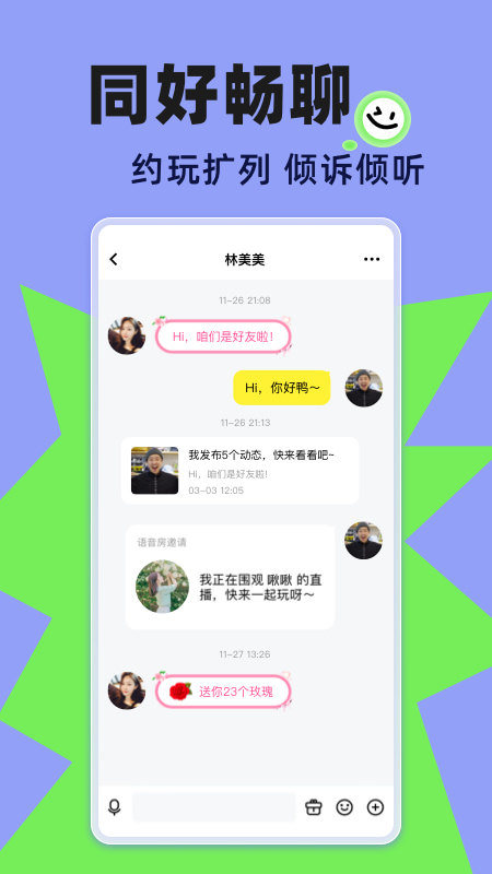 玩吧图2