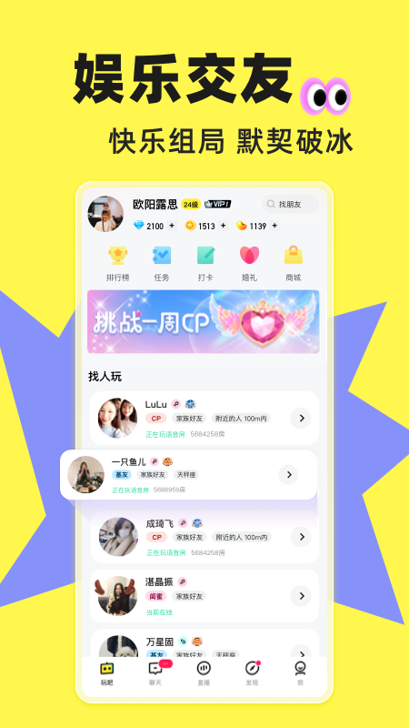 玩吧图4