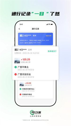 易行车服图1