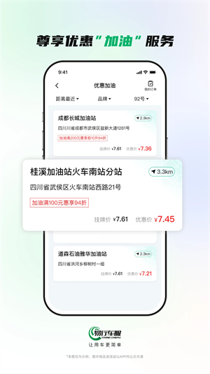 易行车服图3