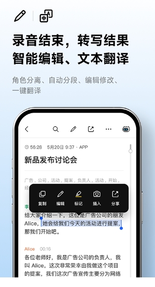 讯飞听见图1