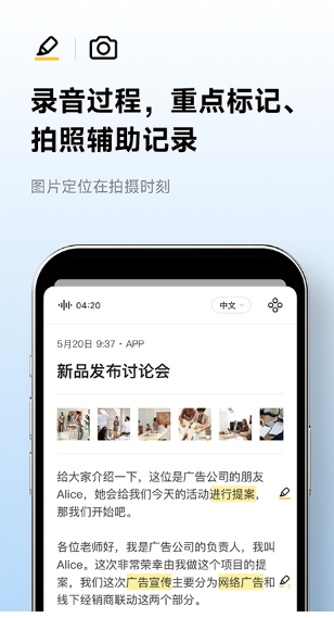 讯飞听见图2