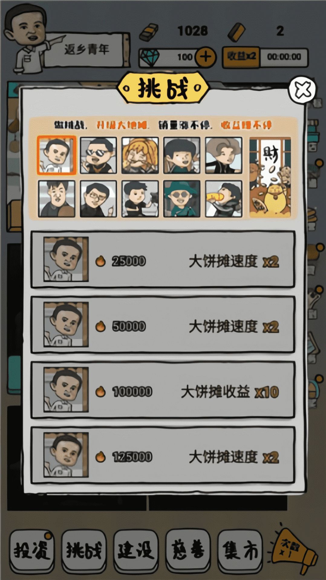 古代人生模拟器图1