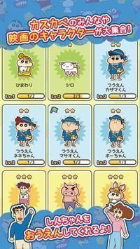 蜡笔小新跑酷官方正版图3