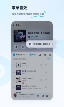 酷狗音乐免费2024图1
