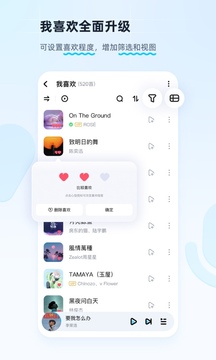 酷狗音乐免费2024图2