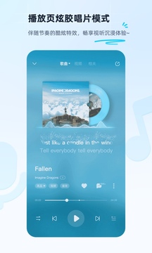 酷狗音乐免费2024图3
