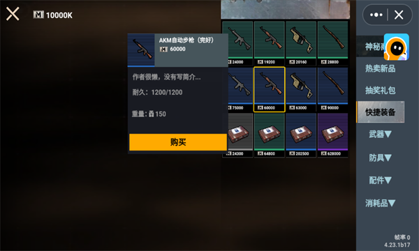 地铁逃生迷你版图2