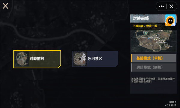 地铁逃生迷你版图3