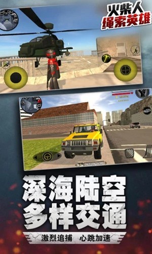 火柴人绳索英雄正版图1
