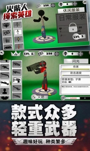 火柴人绳索英雄正版图3