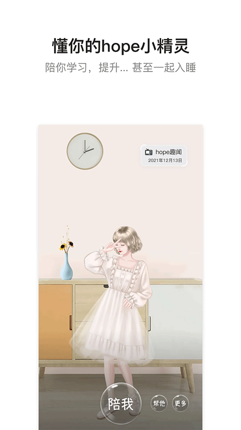 hope时间胶囊图2