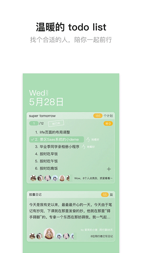 hope时间胶囊图1