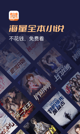 月鼠小说图1