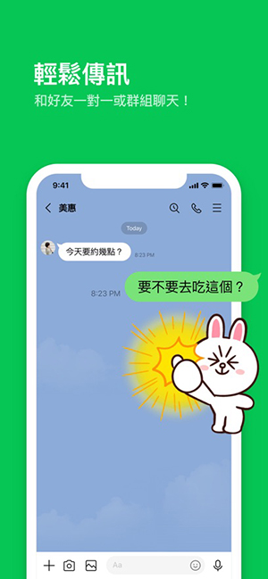 LINE图4