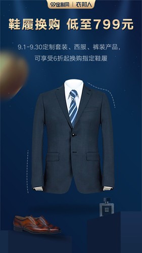 衣邦人图4