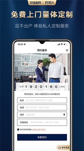 衣邦人图3