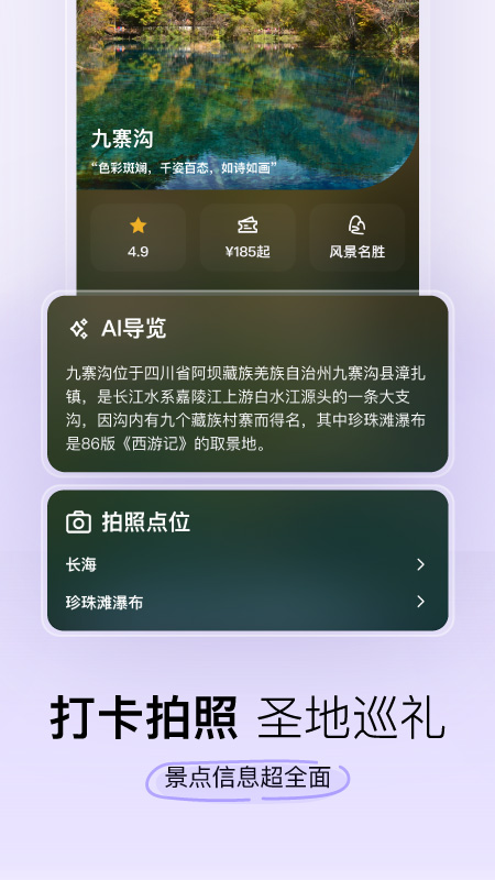 指北旅行图3