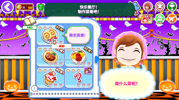 料理妈妈图5