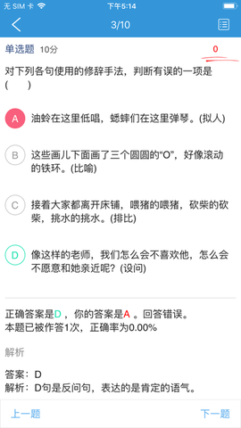 爱学学生端图3