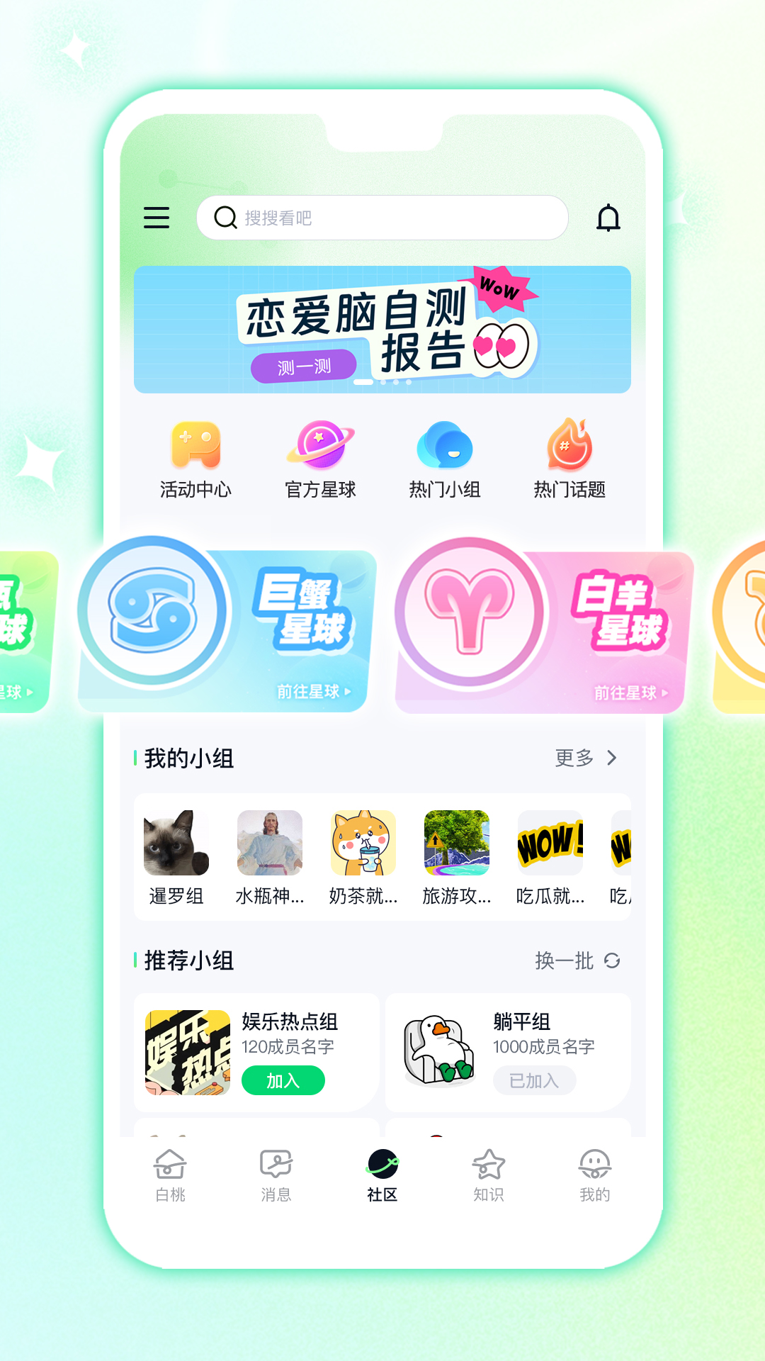 白桃星球图2