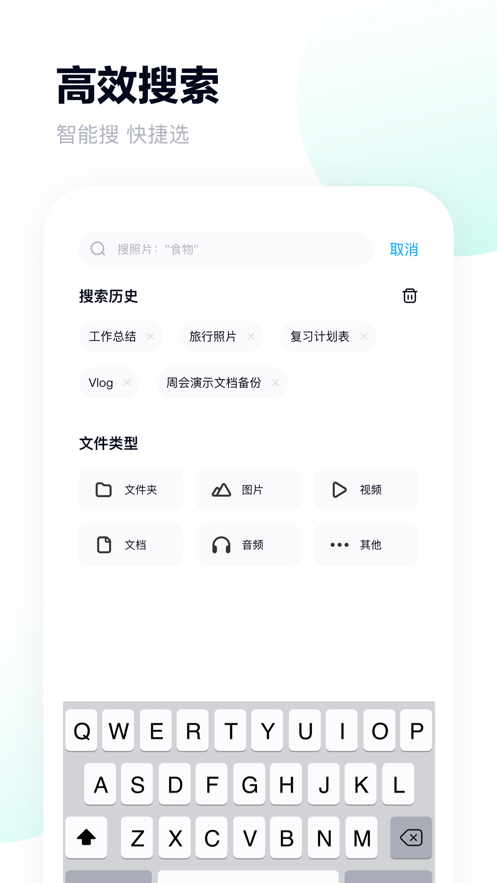 百度网盘tv版图5