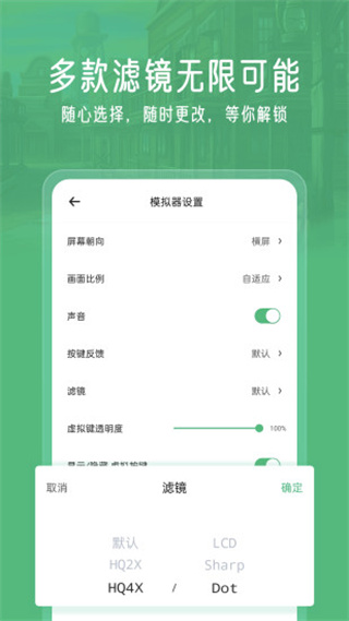 小马模拟器图1