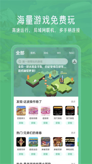 小马模拟器图4