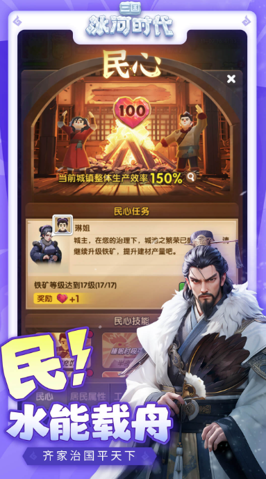 三国冰河时代小程序图4