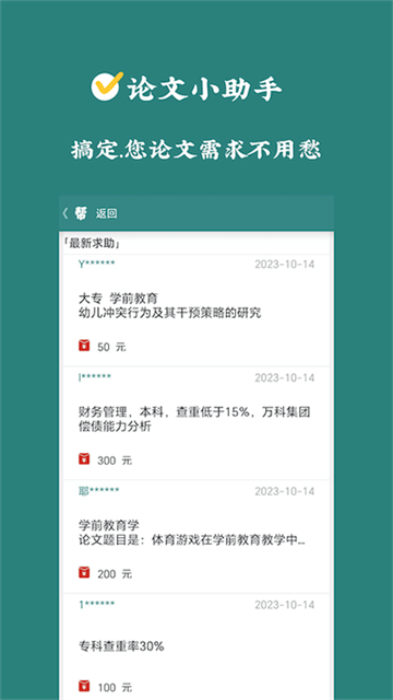 论文帮图2